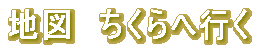 �n�}�@������֍s��
